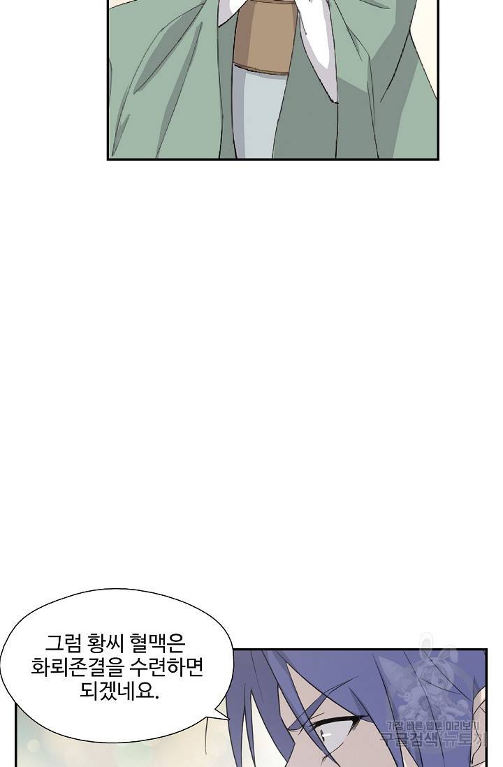 검역창궁 252화 36