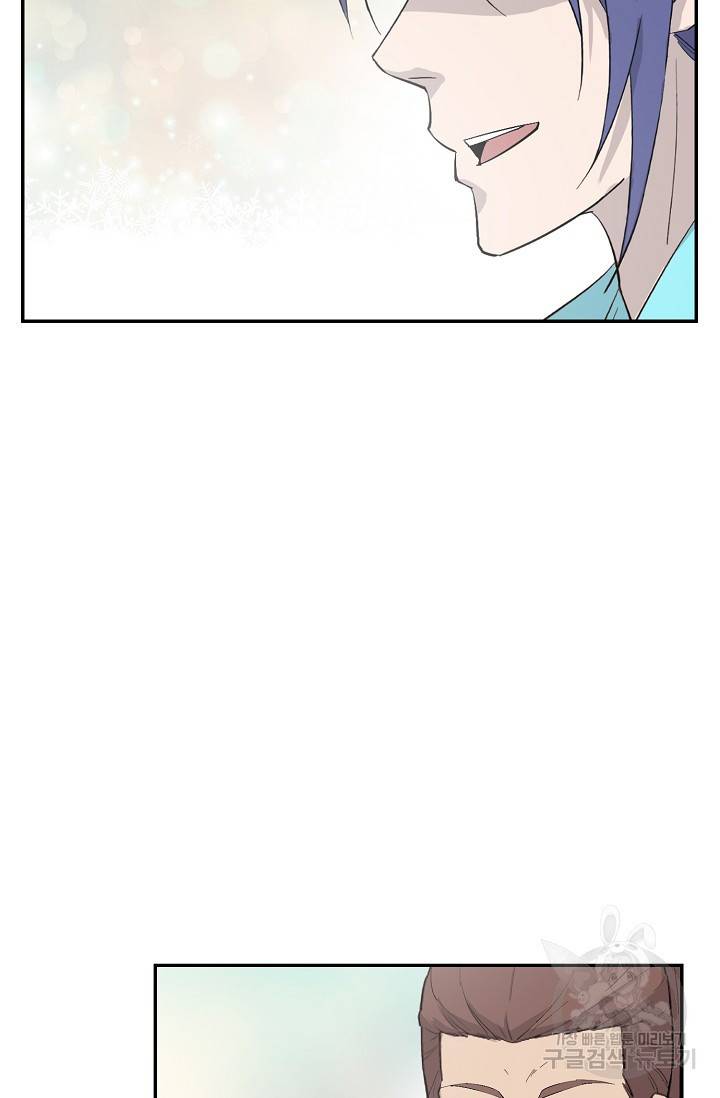 검역창궁 252화 37