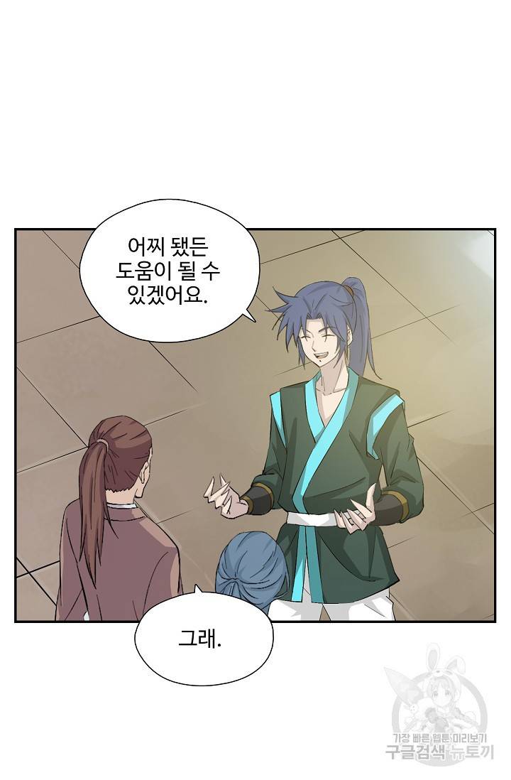 검역창궁 252화 39