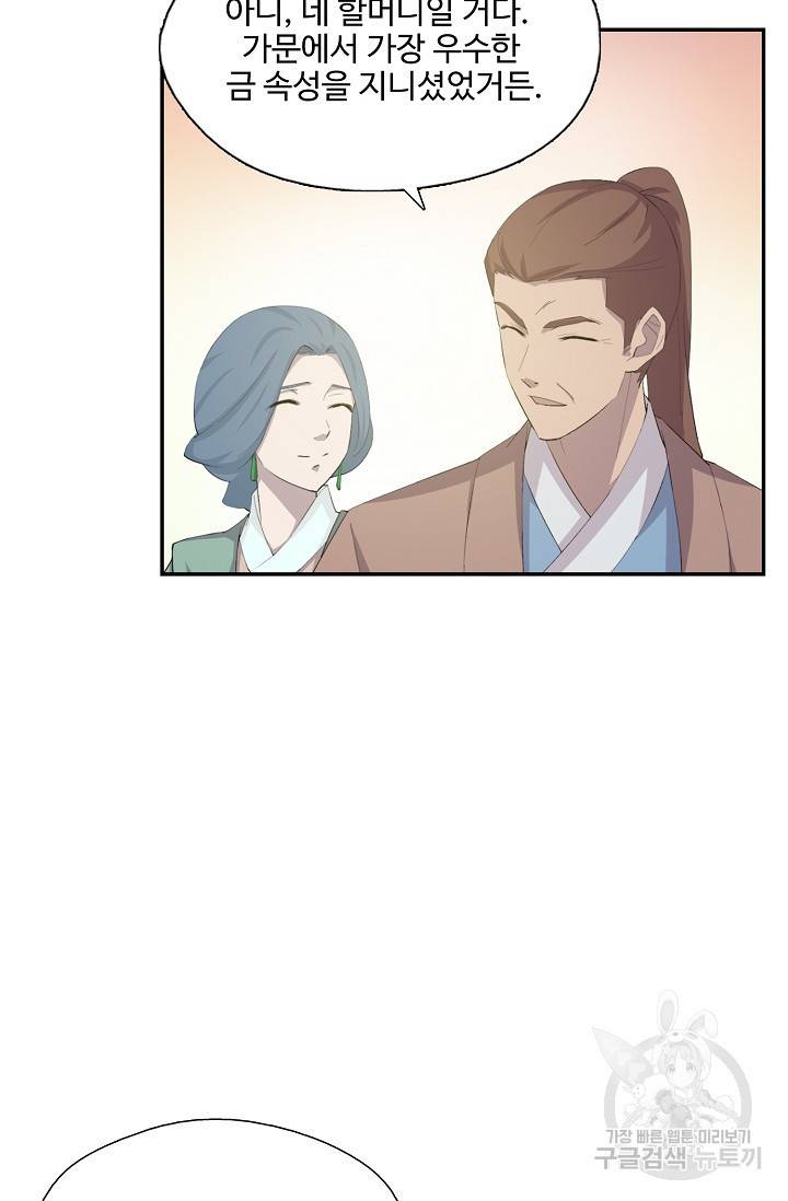 검역창궁 252화 43