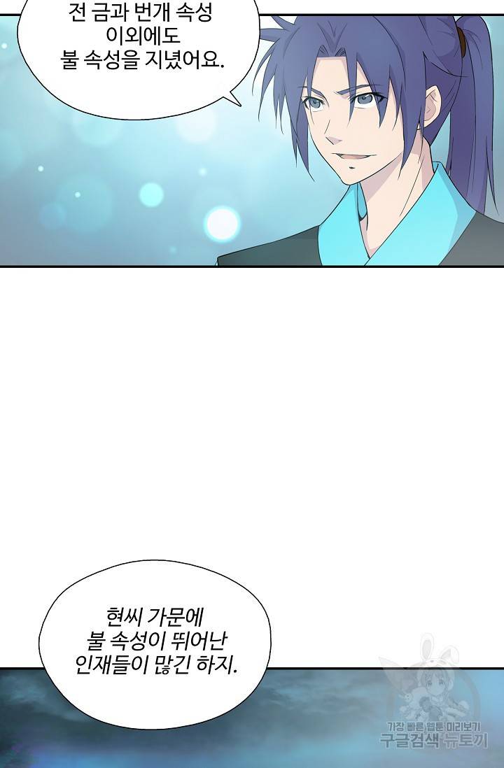 검역창궁 252화 44