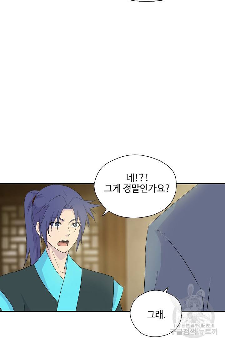 검역창궁 252화 48