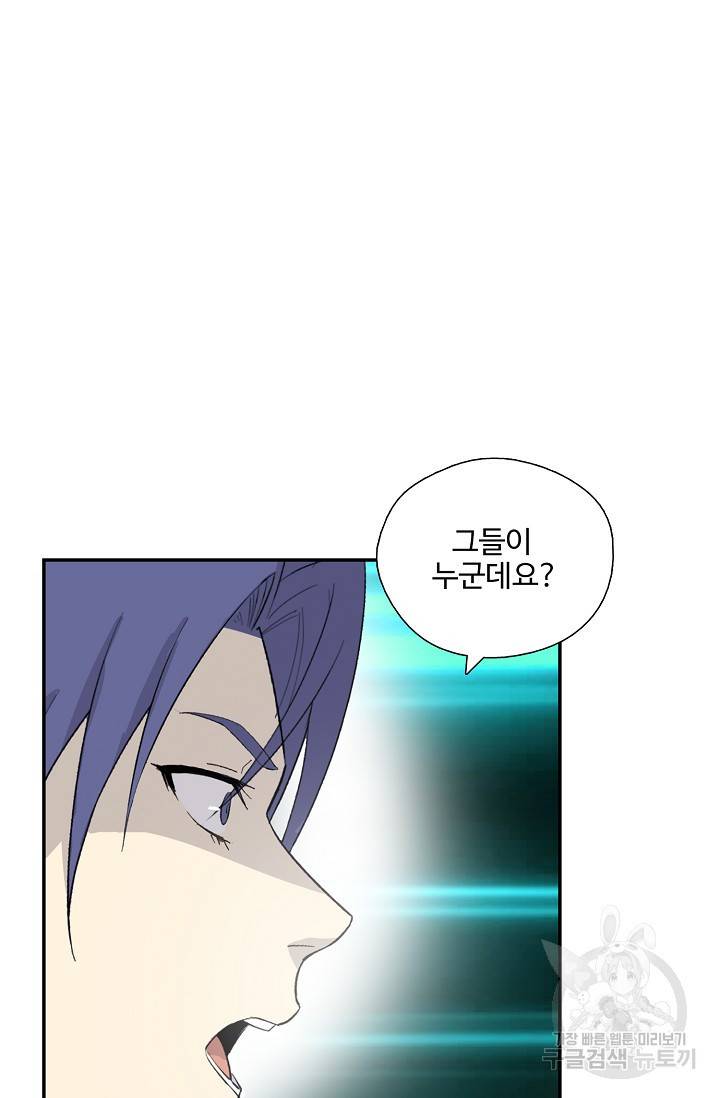 검역창궁 252화 50