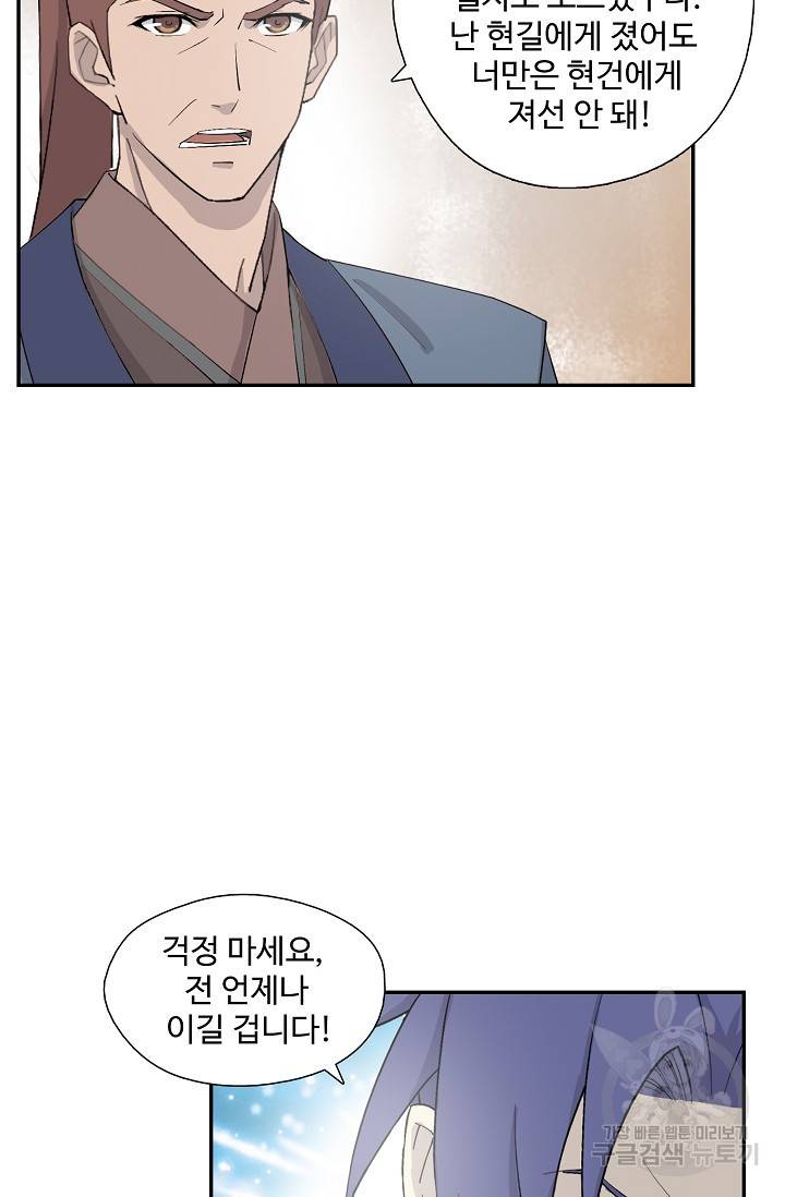 검역창궁 252화 54