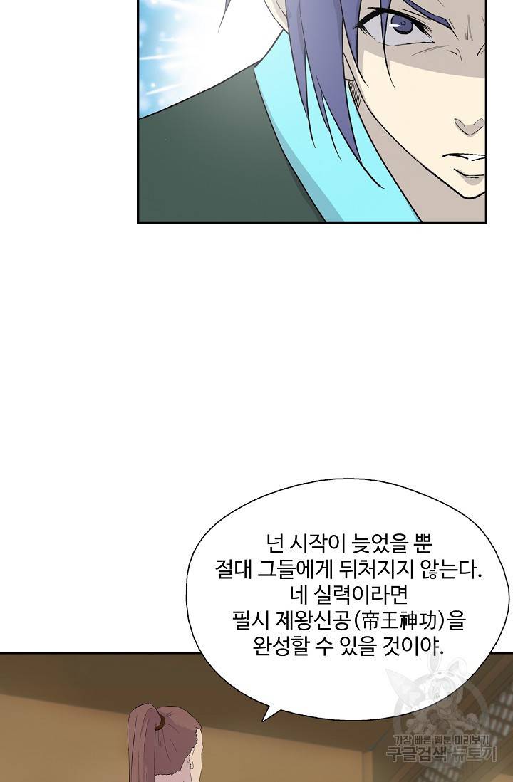 검역창궁 252화 55