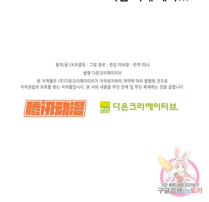 검역창궁 252화 59