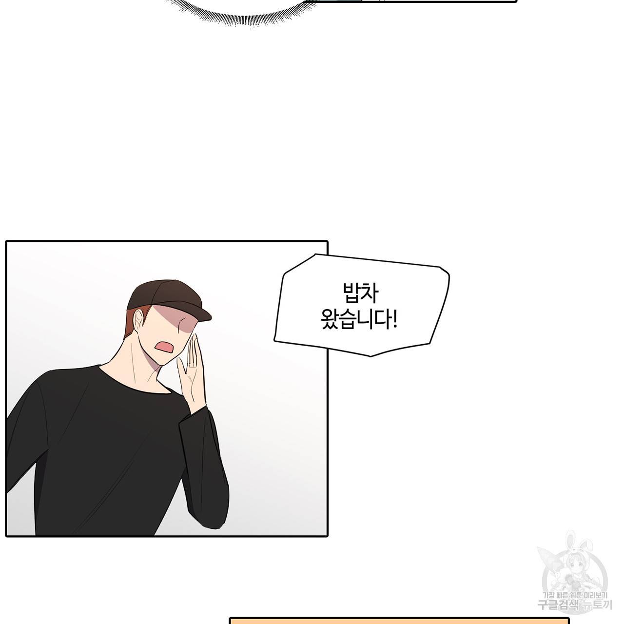 거짓말쟁이 연인 41화 4