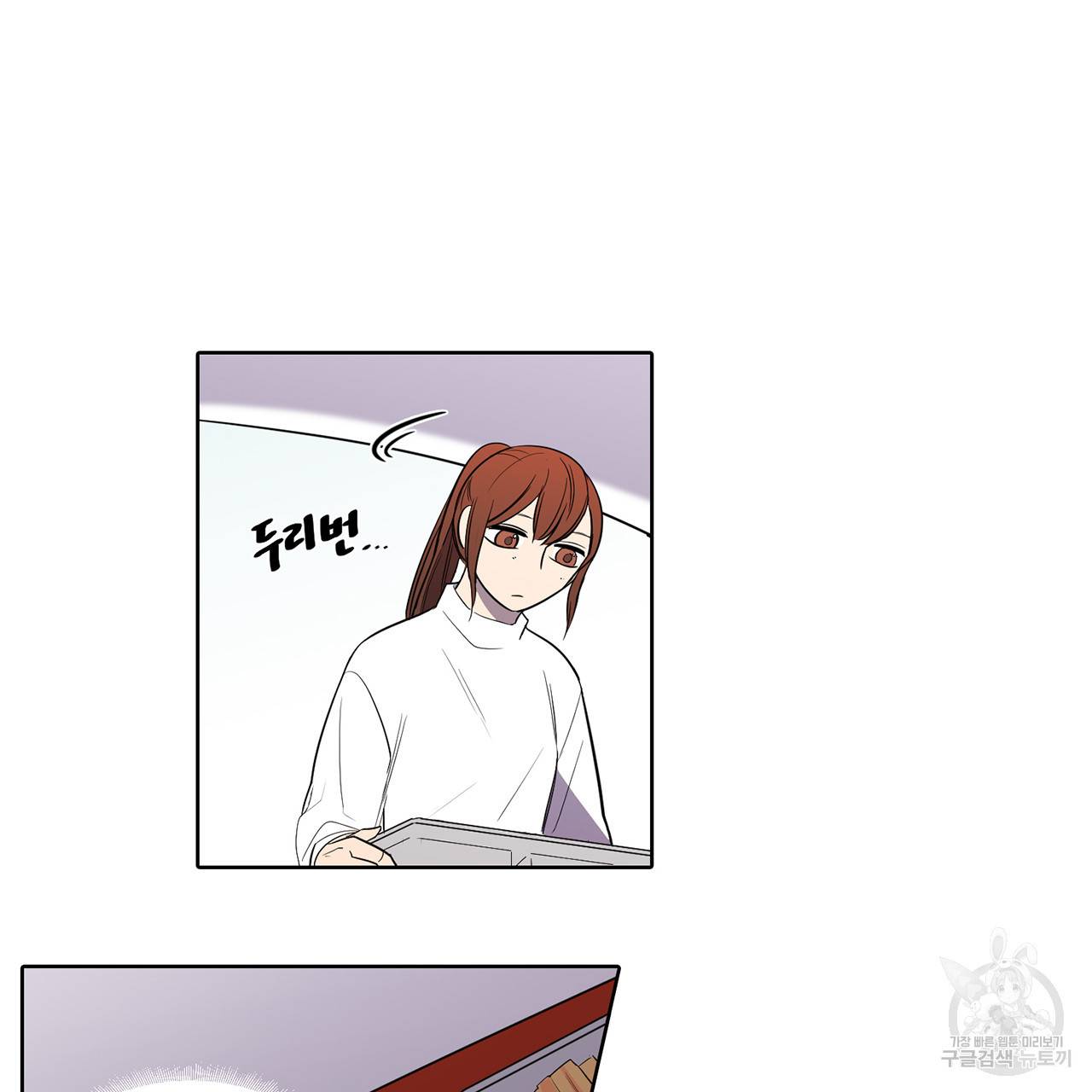 거짓말쟁이 연인 41화 6