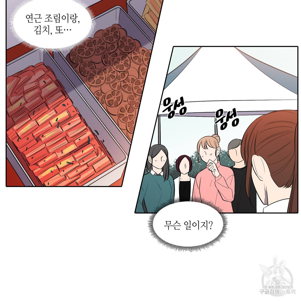 거짓말쟁이 연인 41화 7