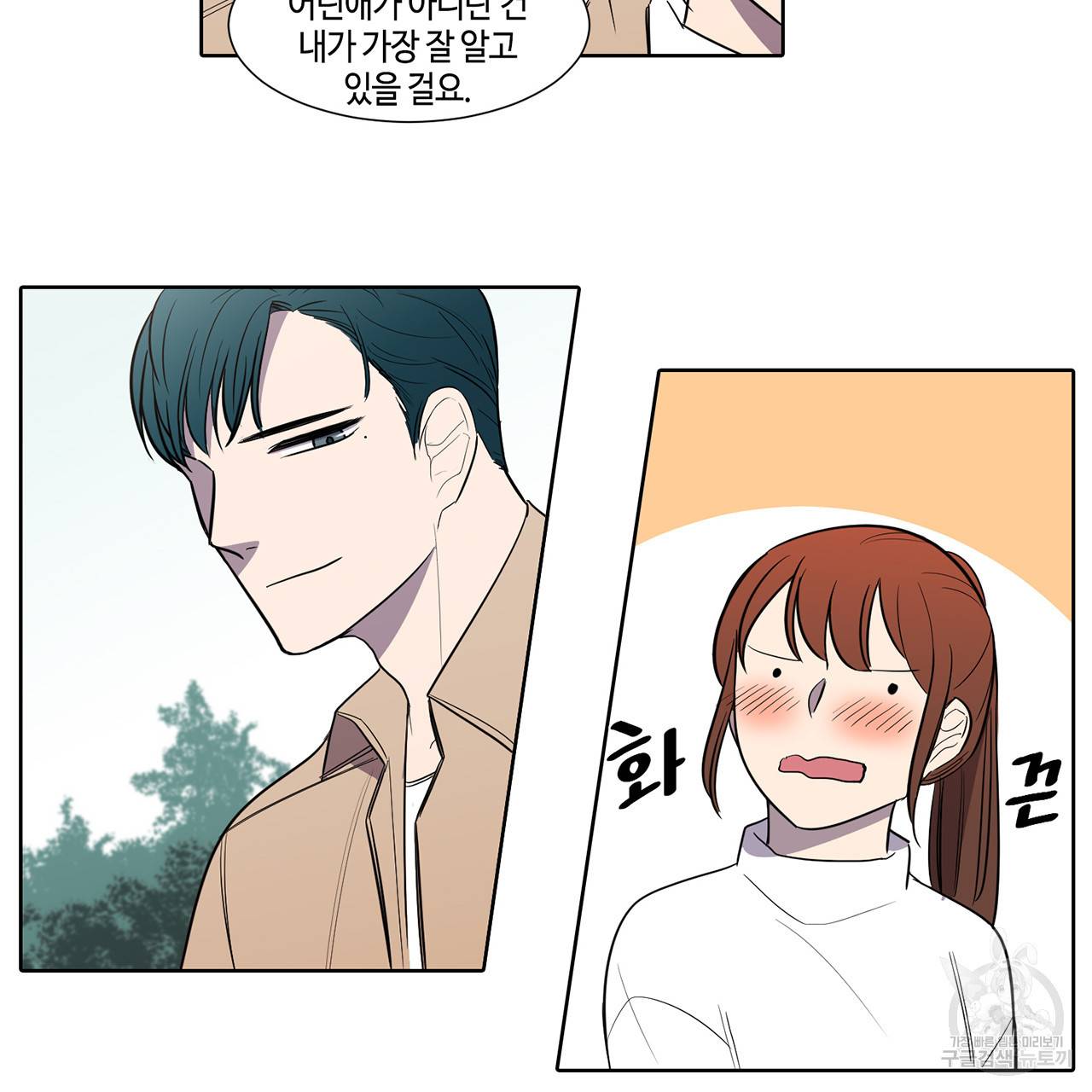 거짓말쟁이 연인 41화 12