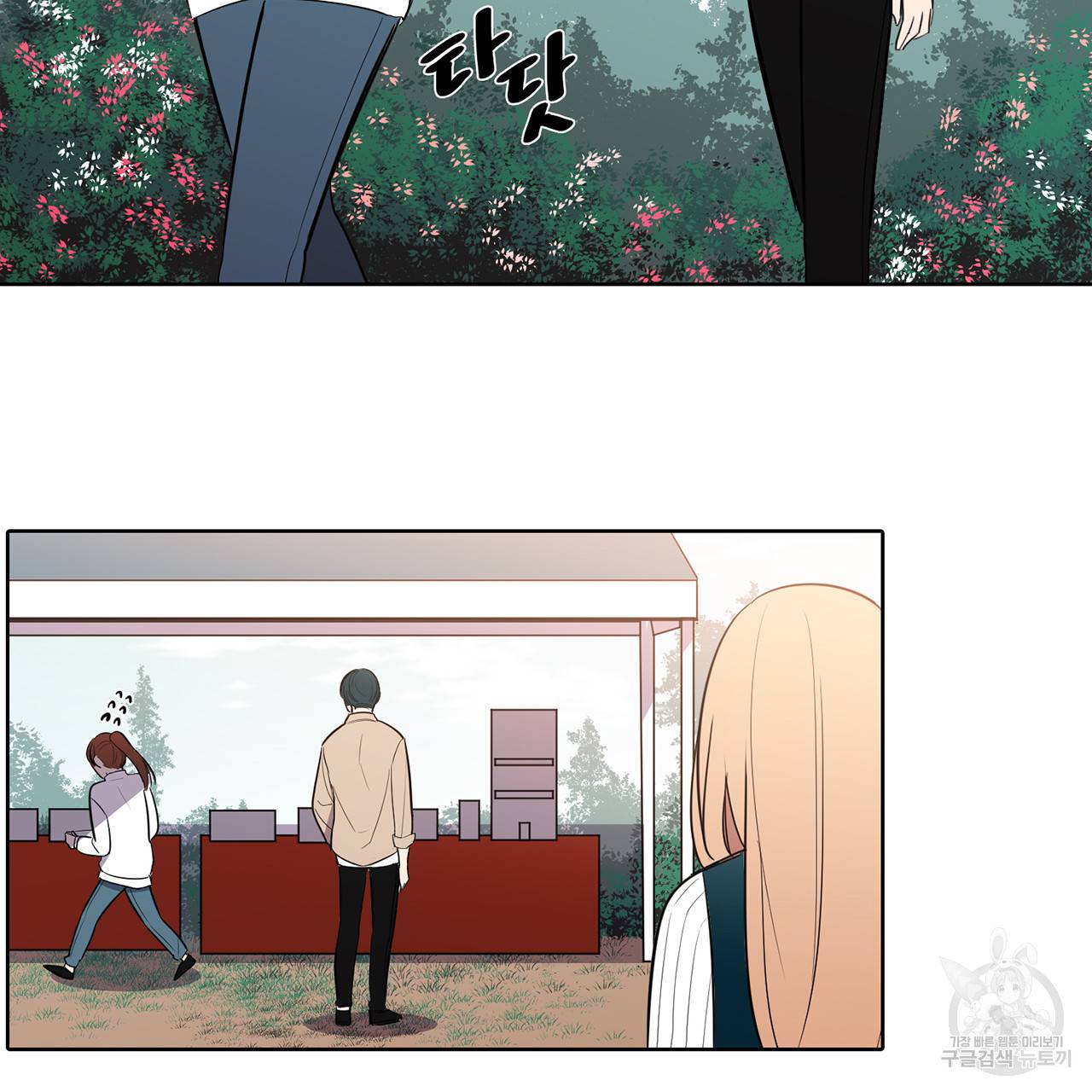 거짓말쟁이 연인 41화 16
