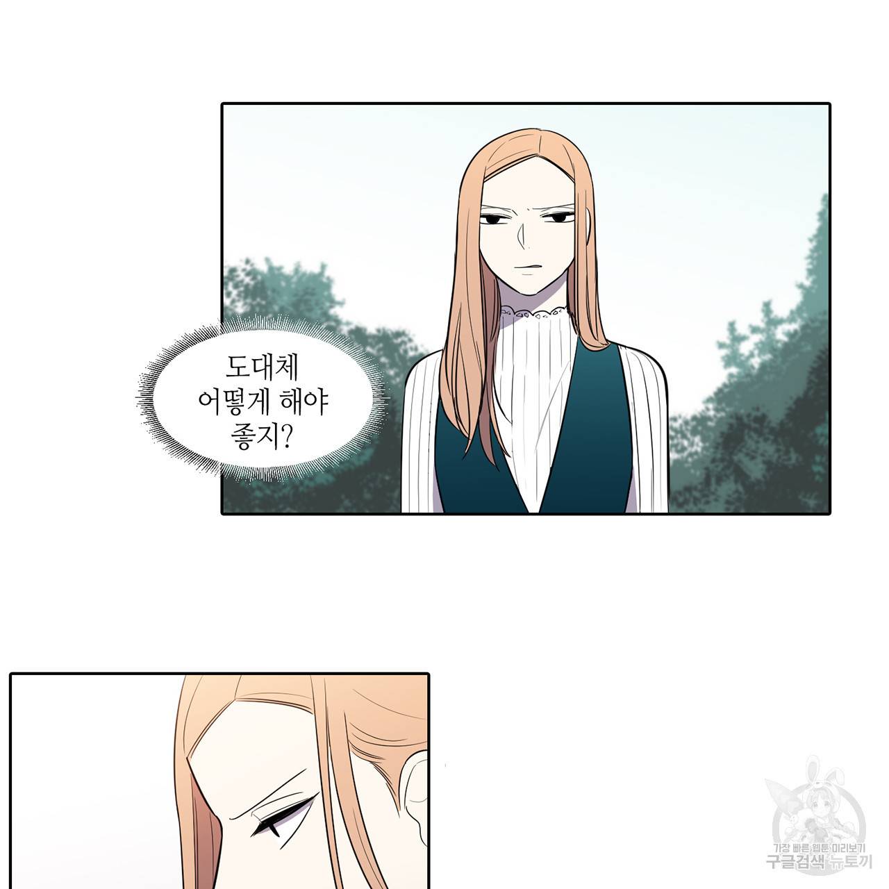 거짓말쟁이 연인 41화 17