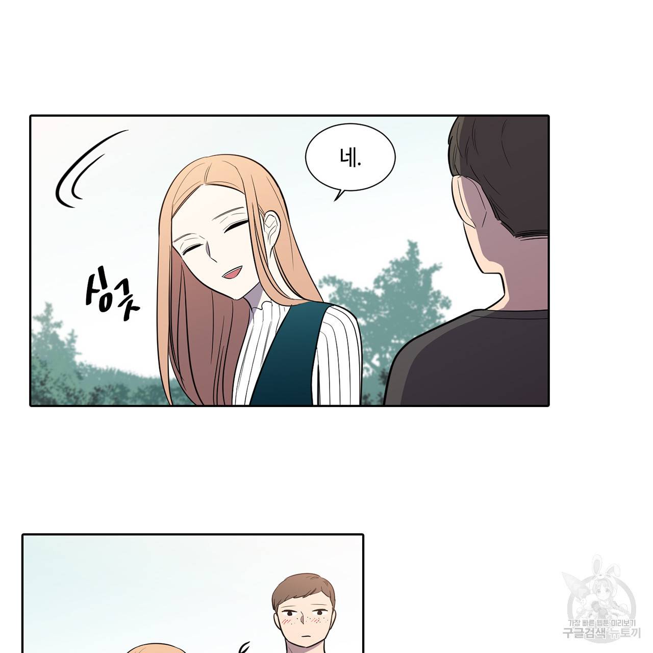거짓말쟁이 연인 41화 19