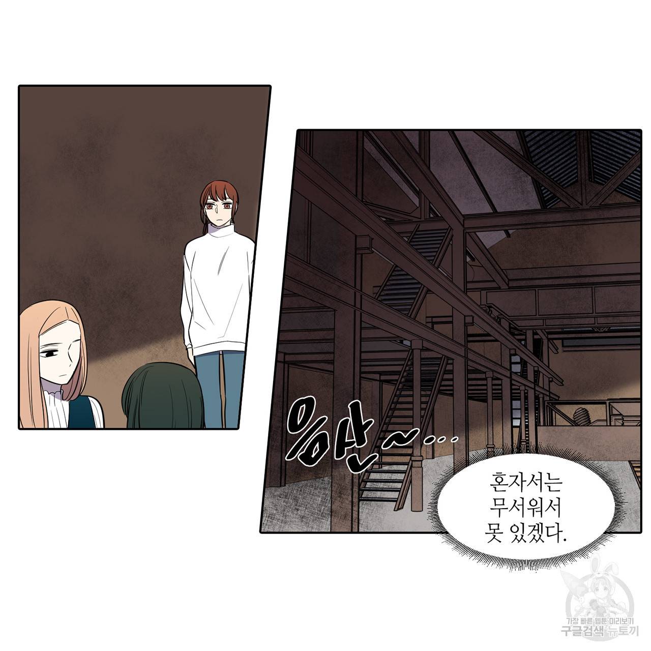 거짓말쟁이 연인 41화 25
