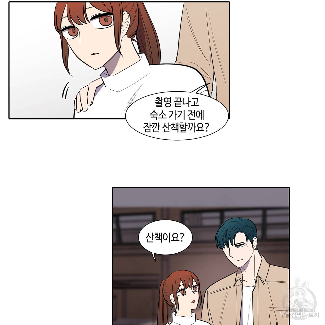 거짓말쟁이 연인 41화 26