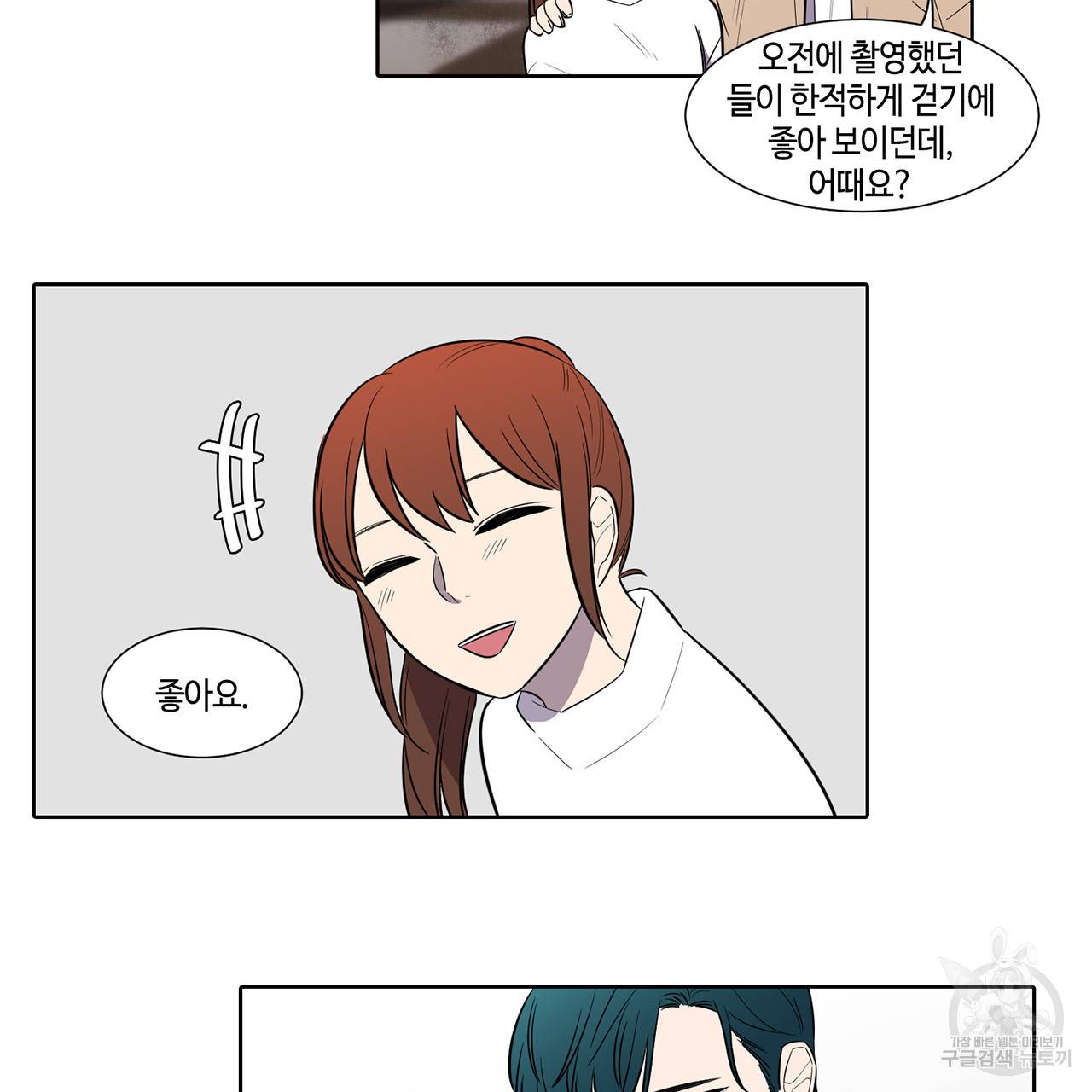 거짓말쟁이 연인 41화 27
