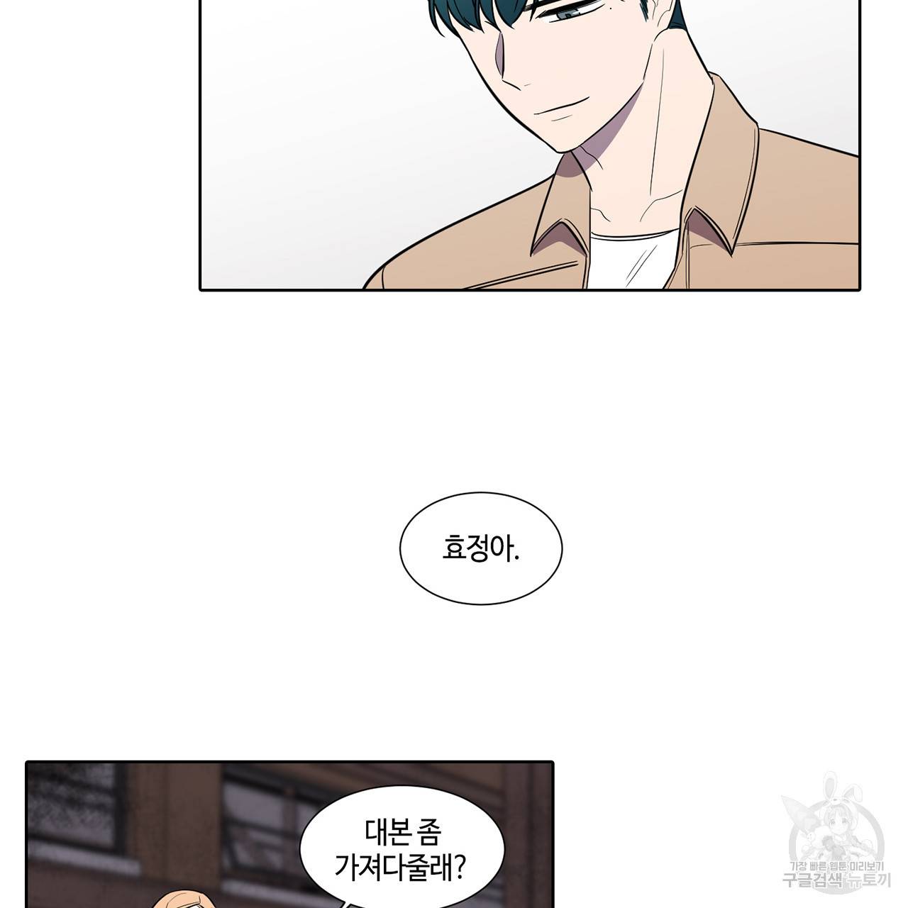 거짓말쟁이 연인 41화 28