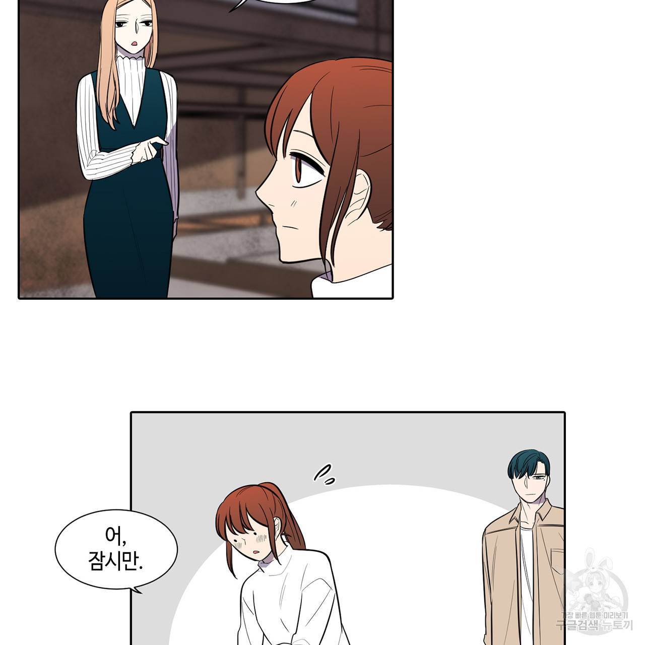 거짓말쟁이 연인 41화 29