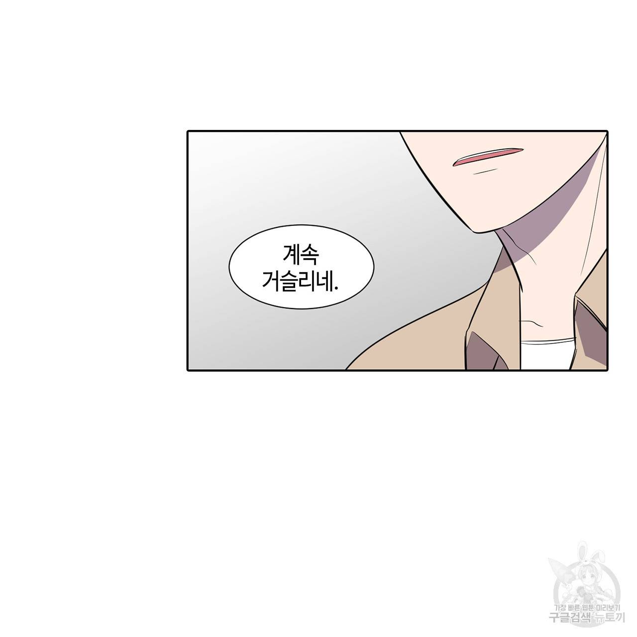 거짓말쟁이 연인 41화 34