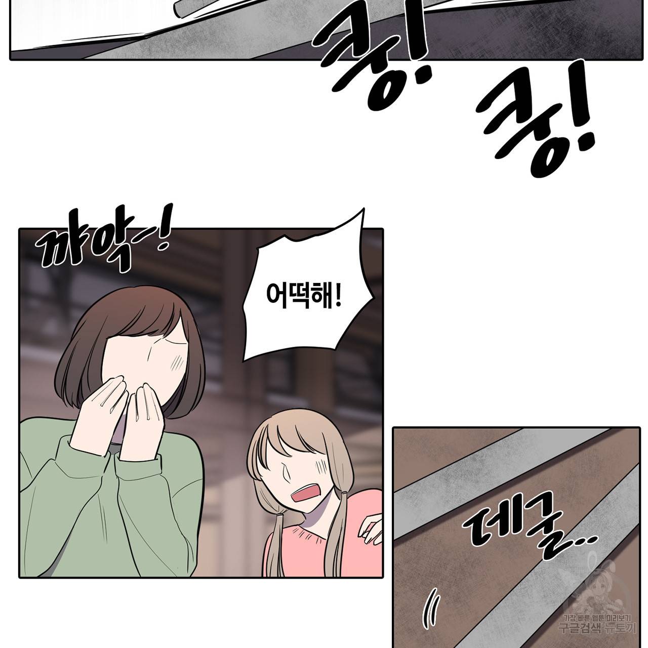 거짓말쟁이 연인 41화 41
