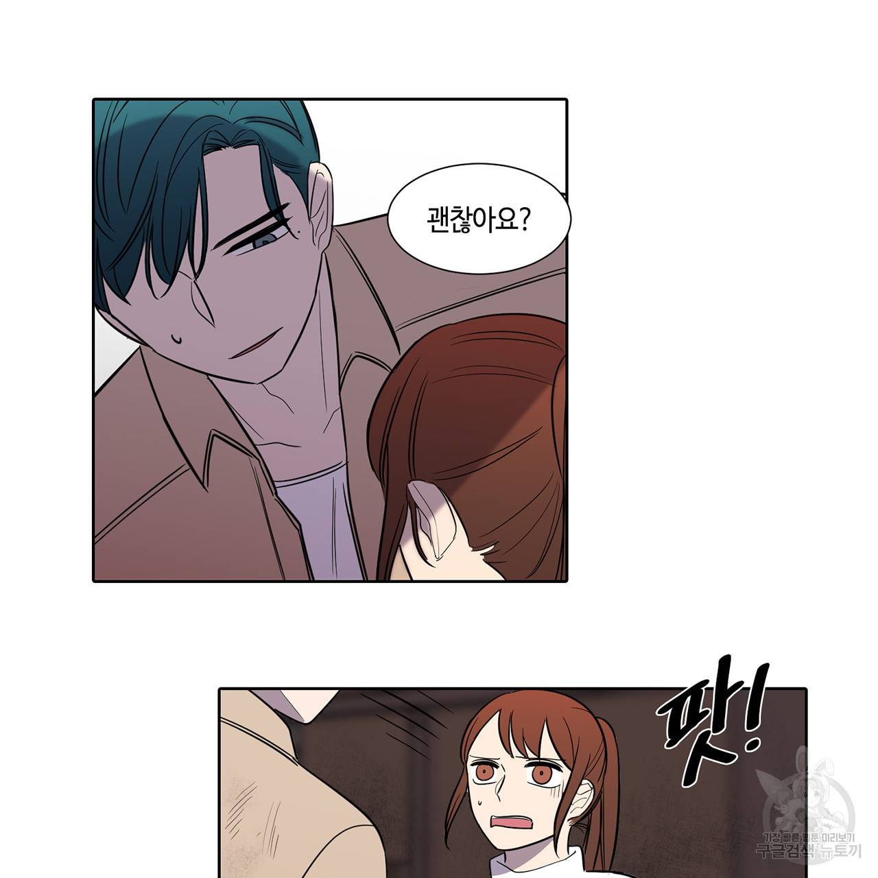 거짓말쟁이 연인 41화 43