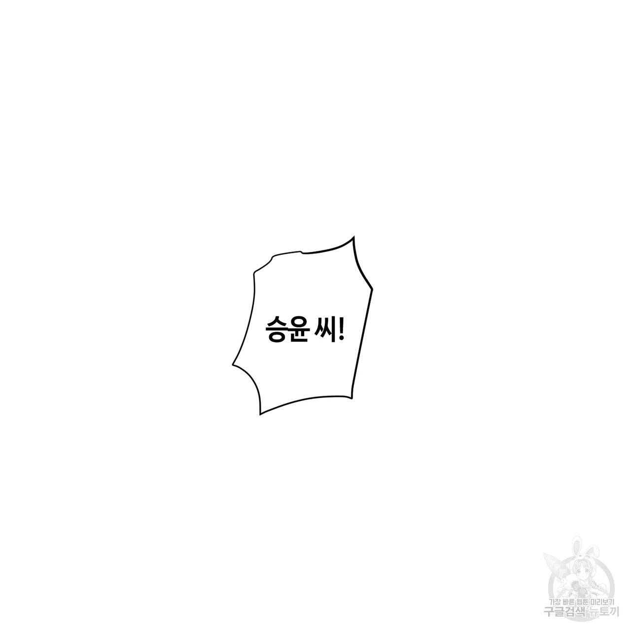 거짓말쟁이 연인 41화 47