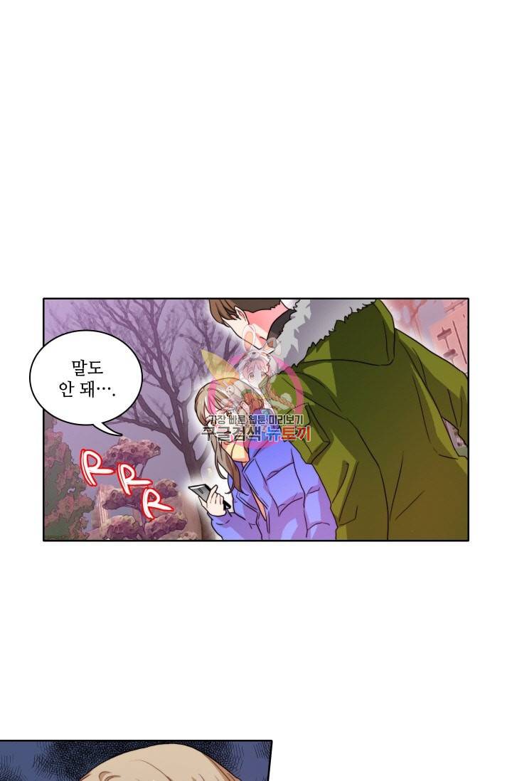 가면 쓴 여자 42화 1