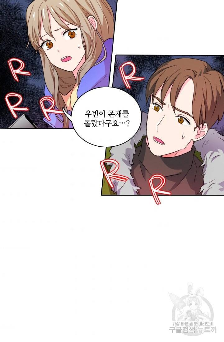 가면 쓴 여자 42화 2