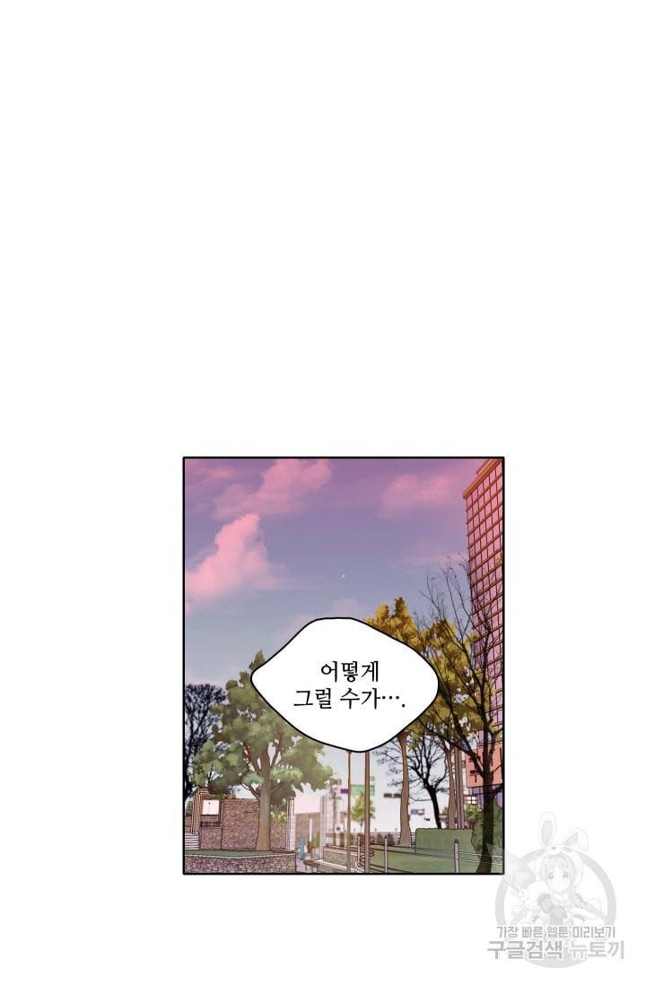 가면 쓴 여자 42화 6