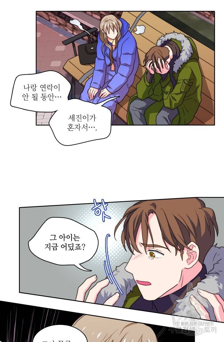 가면 쓴 여자 42화 7