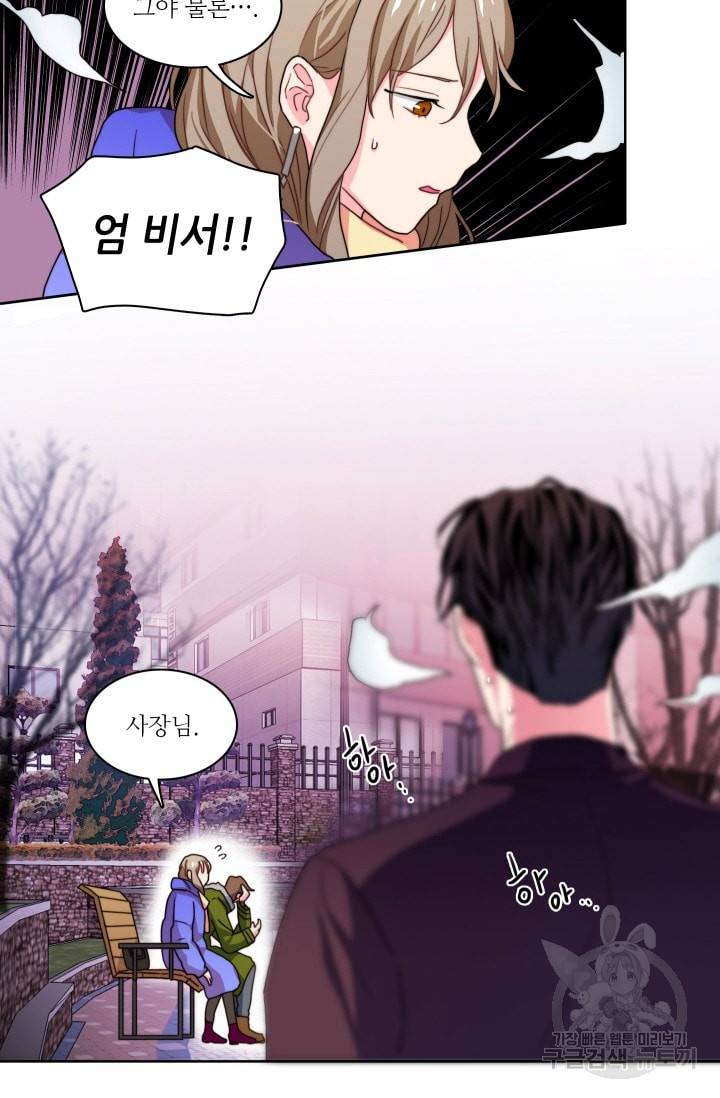 가면 쓴 여자 42화 8
