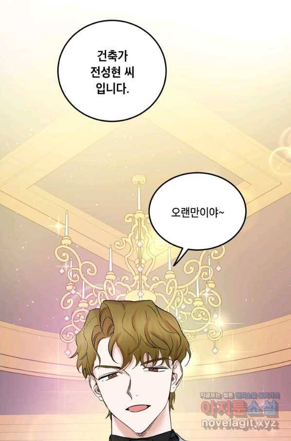 죽음 대신 결혼 42화 5