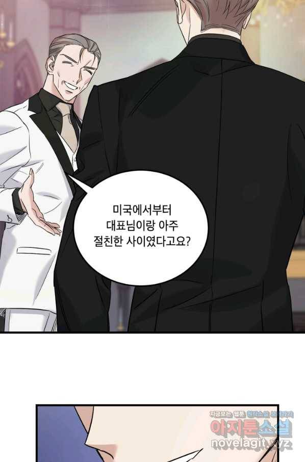 죽음 대신 결혼 42화 13