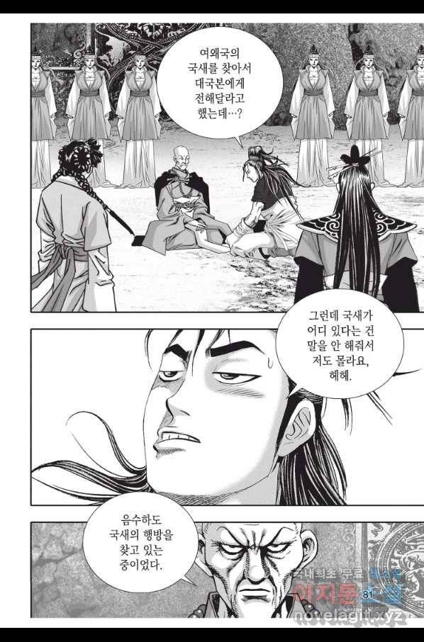 자룡팽봉 1부 90화 8