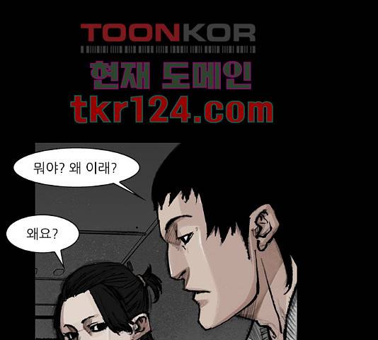 블러드레인2:천외천 47화 1