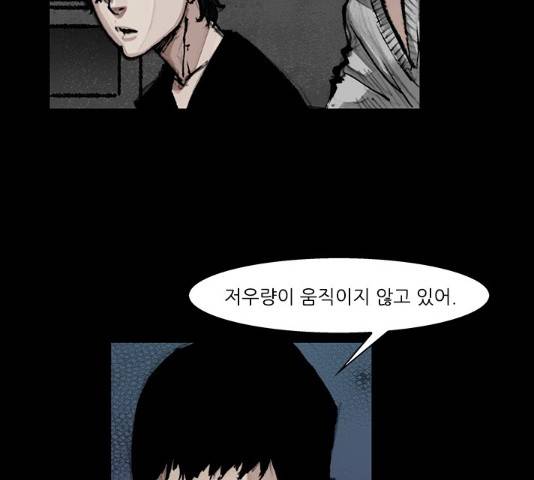 블러드레인2:천외천 47화 2