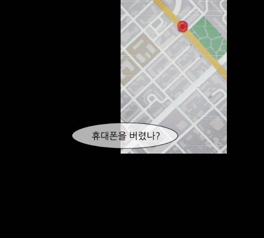 블러드레인2:천외천 47화 4