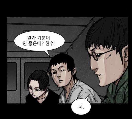 블러드레인2:천외천 47화 5