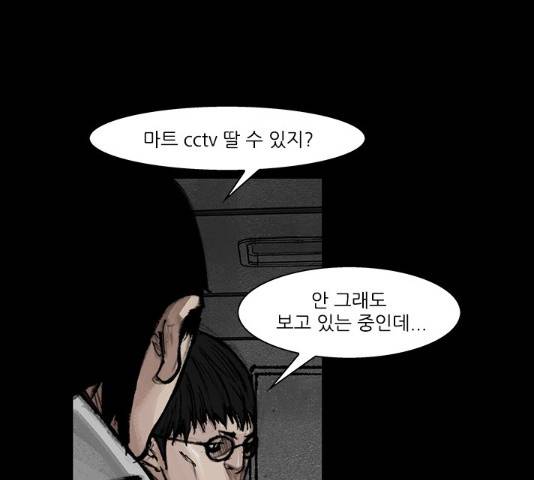 블러드레인2:천외천 47화 6