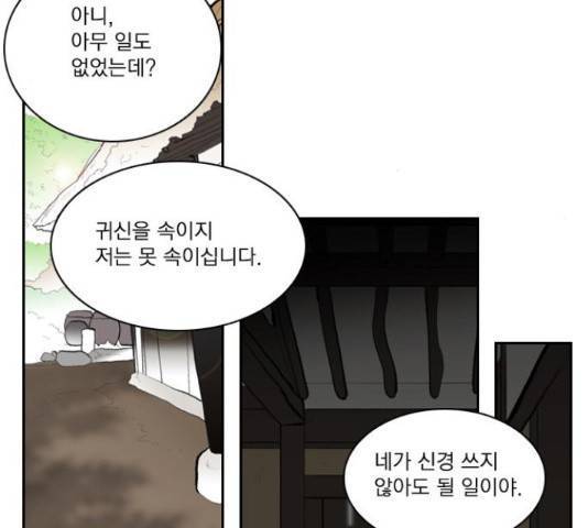 블러드레인2:천외천 47화 7