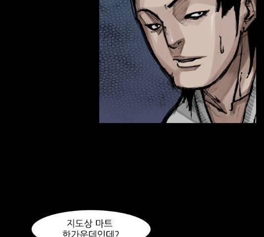 블러드레인2:천외천 47화 8