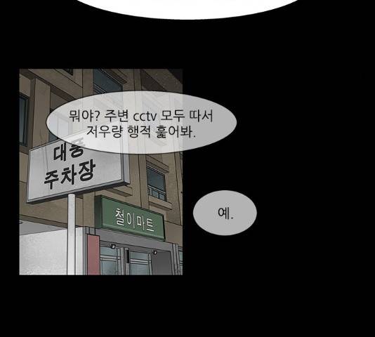 블러드레인2:천외천 47화 10