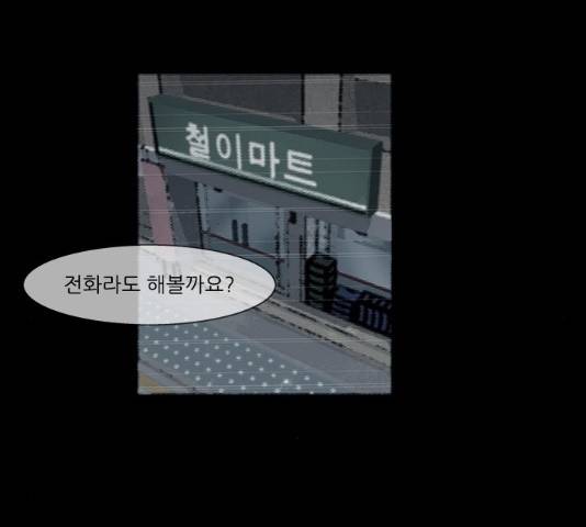 블러드레인2:천외천 47화 11