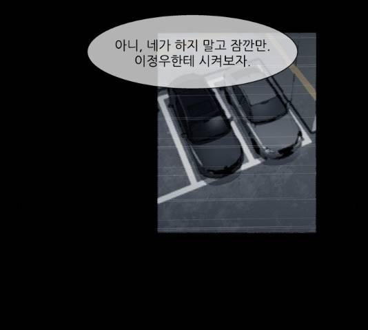 블러드레인2:천외천 47화 12