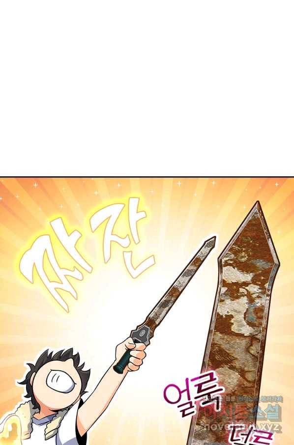 악역 플레이어는 강해지고 싶다 144화 1