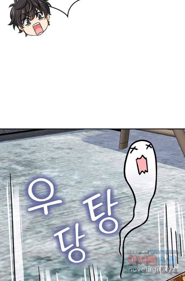 악역 플레이어는 강해지고 싶다 144화 4