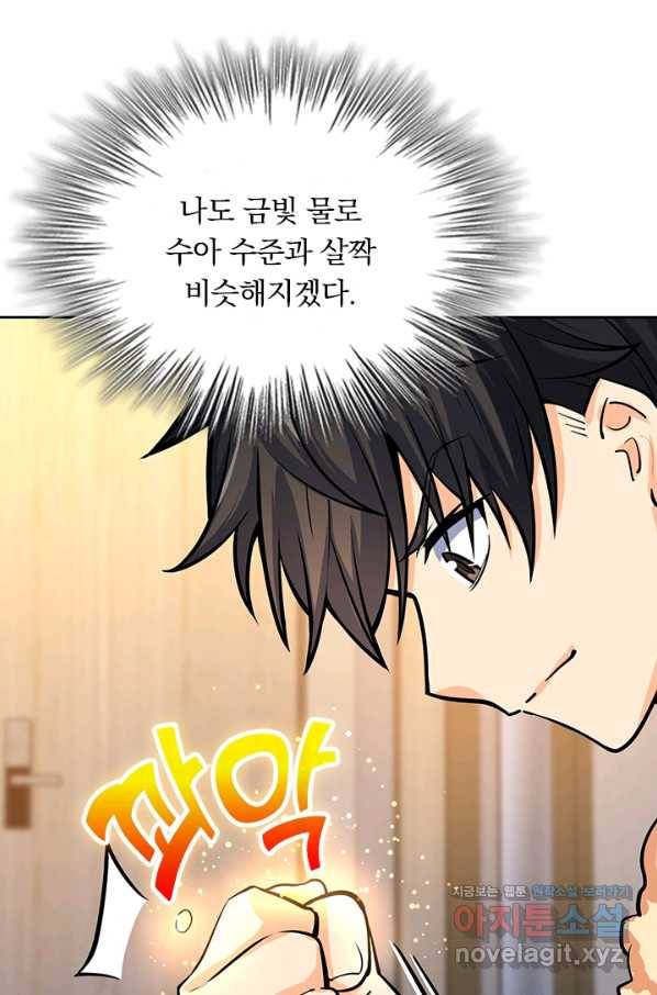 악역 플레이어는 강해지고 싶다 144화 9