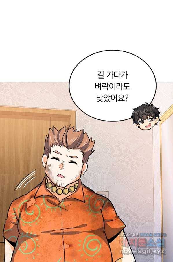 악역 플레이어는 강해지고 싶다 144화 12