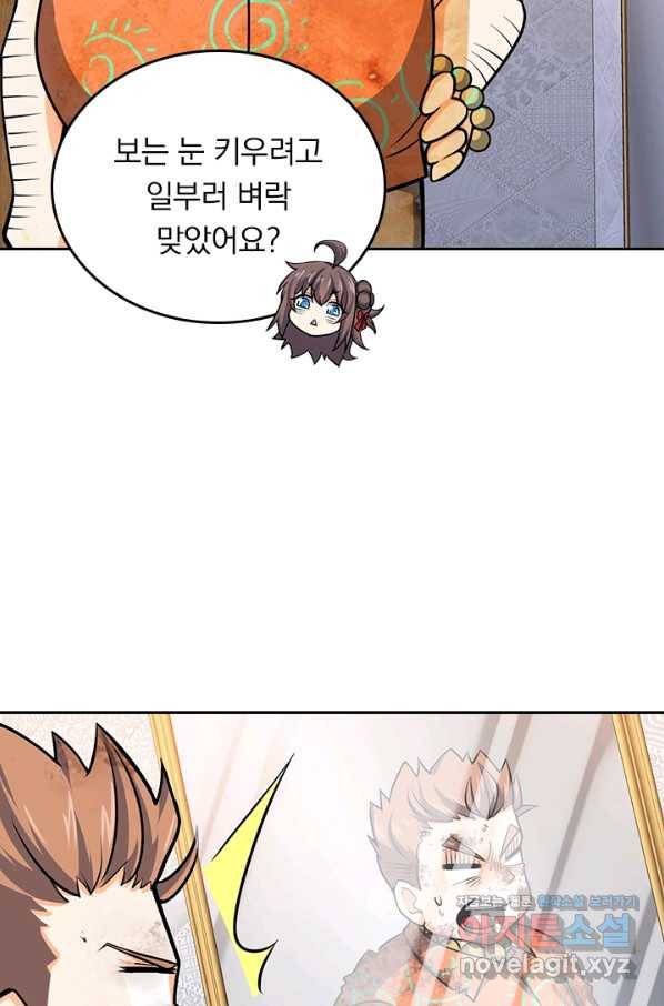 악역 플레이어는 강해지고 싶다 144화 13