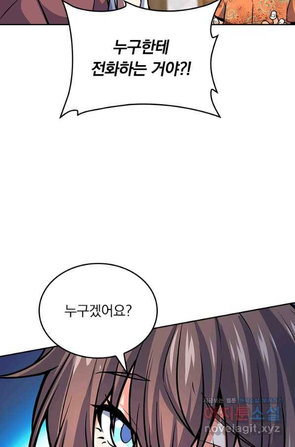 악역 플레이어는 강해지고 싶다 144화 18